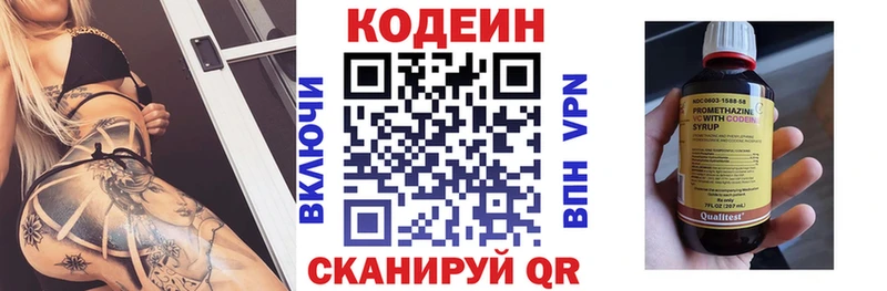 Кодеин напиток Lean (лин)  Полярный 