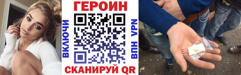 площадка формула  Полярный  Героин Heroin  цена  