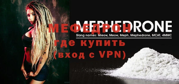мяу мяу кристалл Абинск