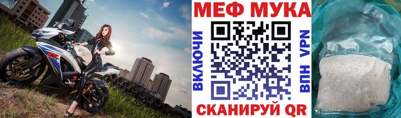 Меф мяу мяу кристаллы Полярный